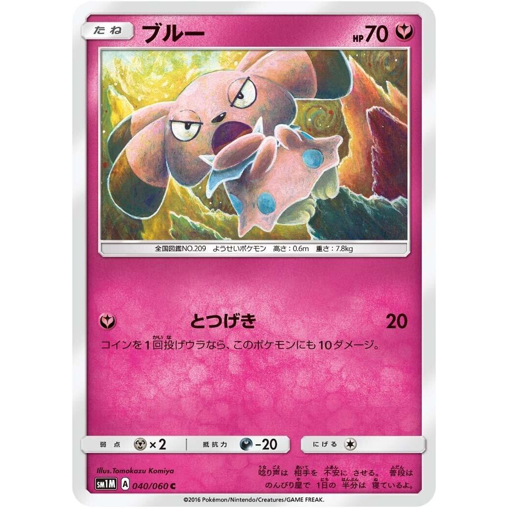Image for Snubbull (040/060) (SM1M) - Pokemon Japan