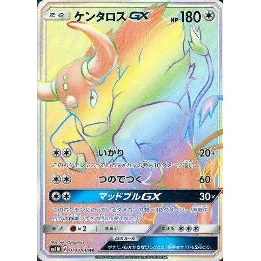 Image for Tauros GX (070/060) (SM1M) - Pokemon Japan