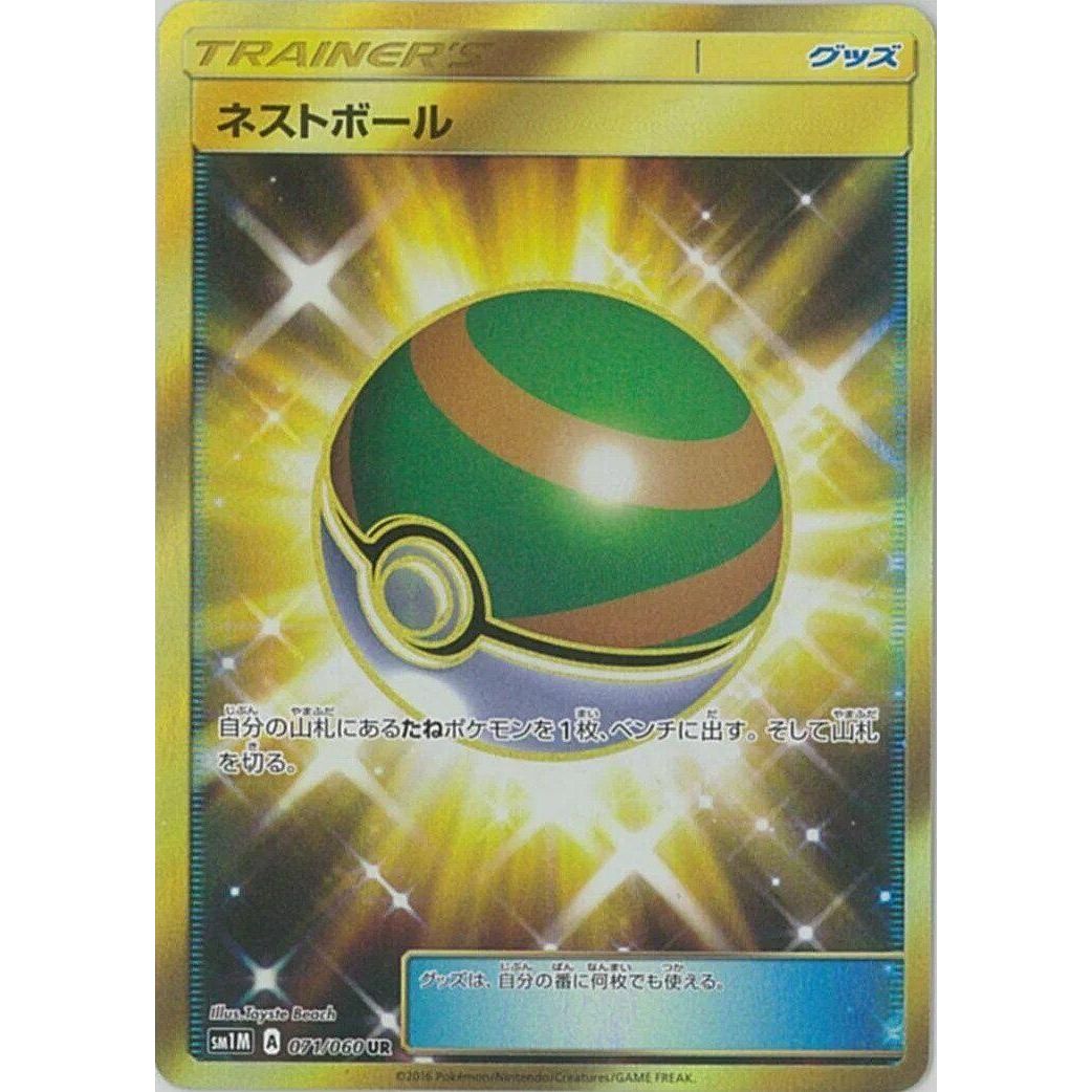 Image for Nest Ball (071/060) (SM1M) - Pokemon Japan