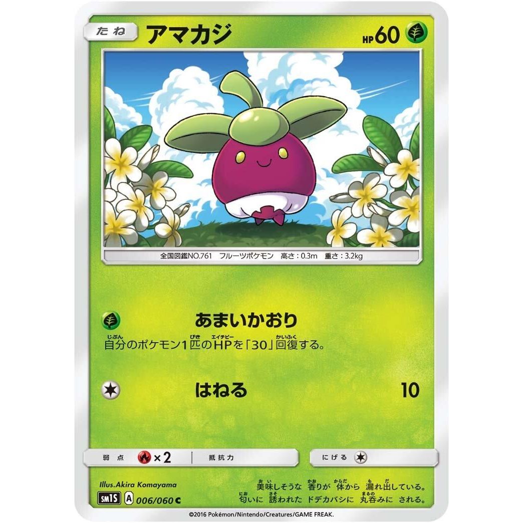 Image for Bounsweet (006/060) (SM1S) - Pokemon Japan