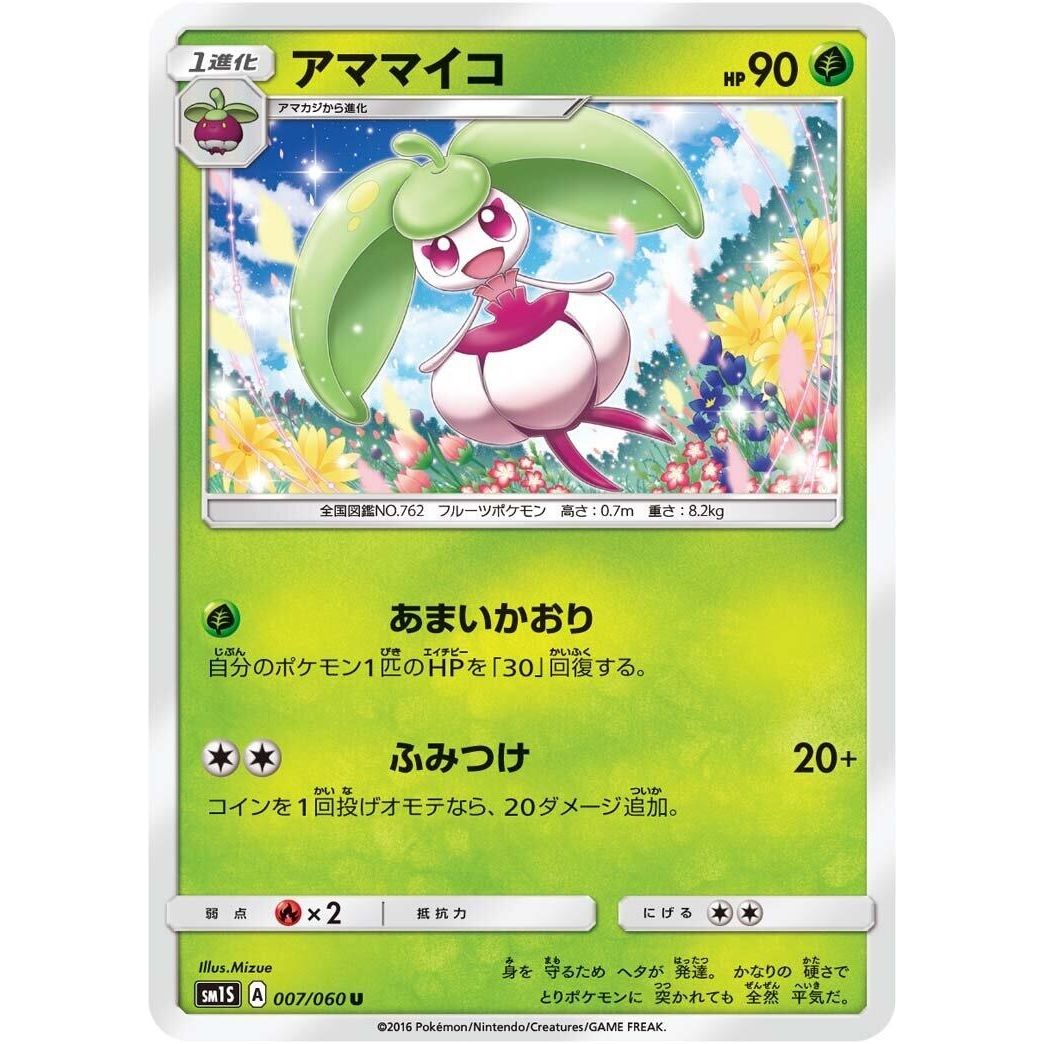 Image for Steenee (007/060) (SM1S) - Pokemon Japan
