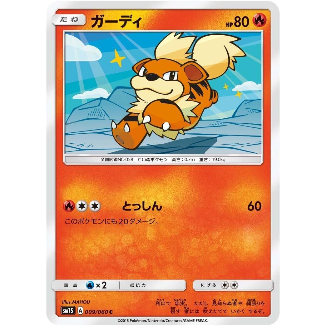 Image for Growlithe (009/060) (SM1S) - Pokemon Japan
