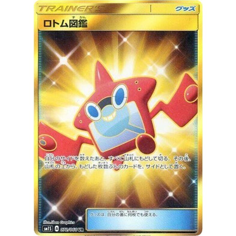 Image for Rotom Dex (072/060) (SM1S) - Pokemon Japan