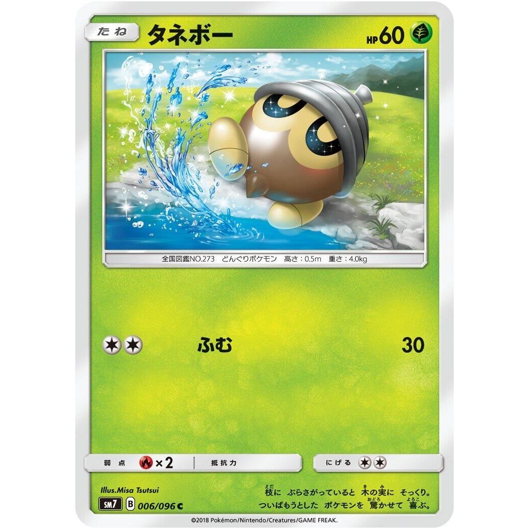 Image for Seedot (006/096) (SM7) - Pokemon Japan