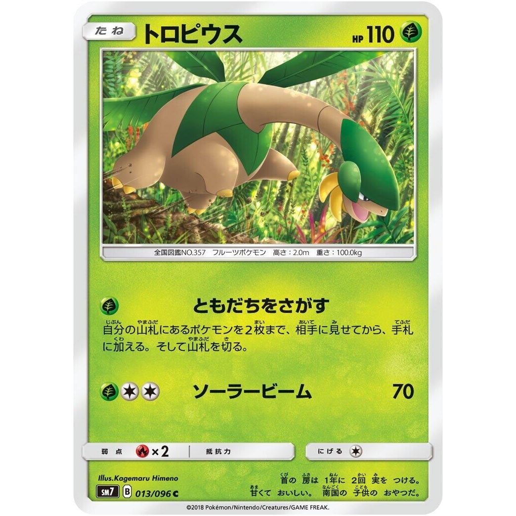 Image for Tropius (013/096) (SM7) - Pokemon Japan