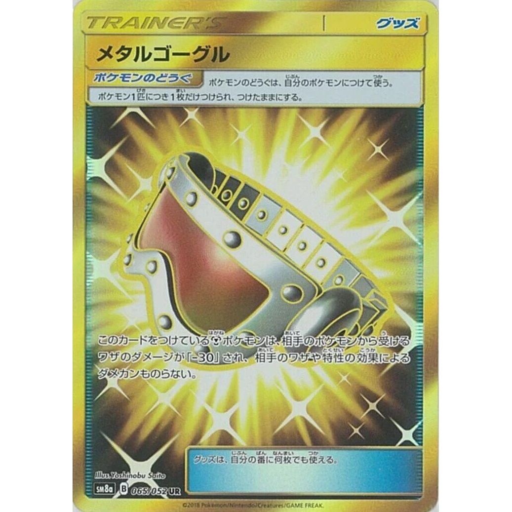 Image for Metal Goggles (065/052) (SM8a) - Pokemon Japan
