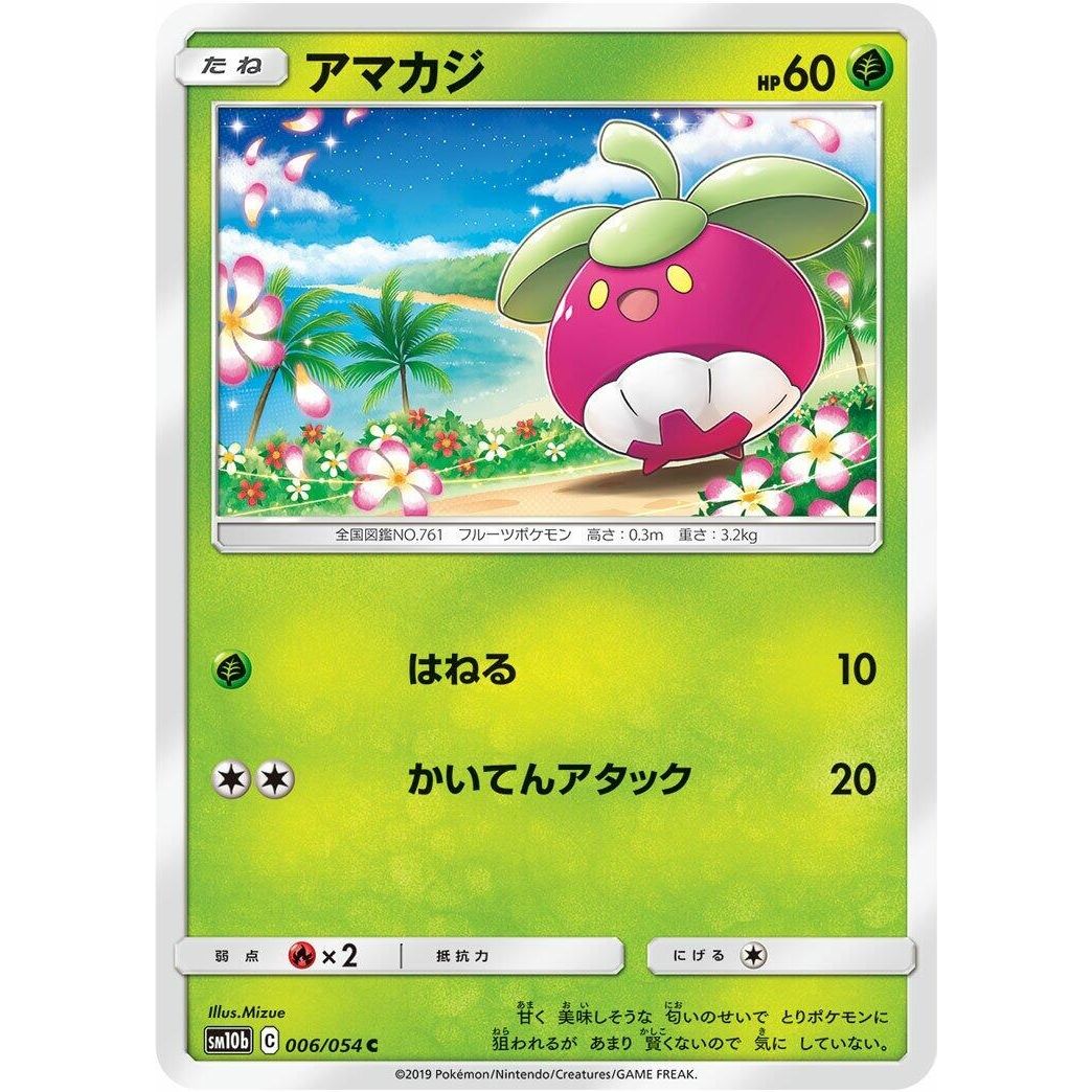 Image for Bounsweet (006/054) (SM10b) - Pokemon Japan