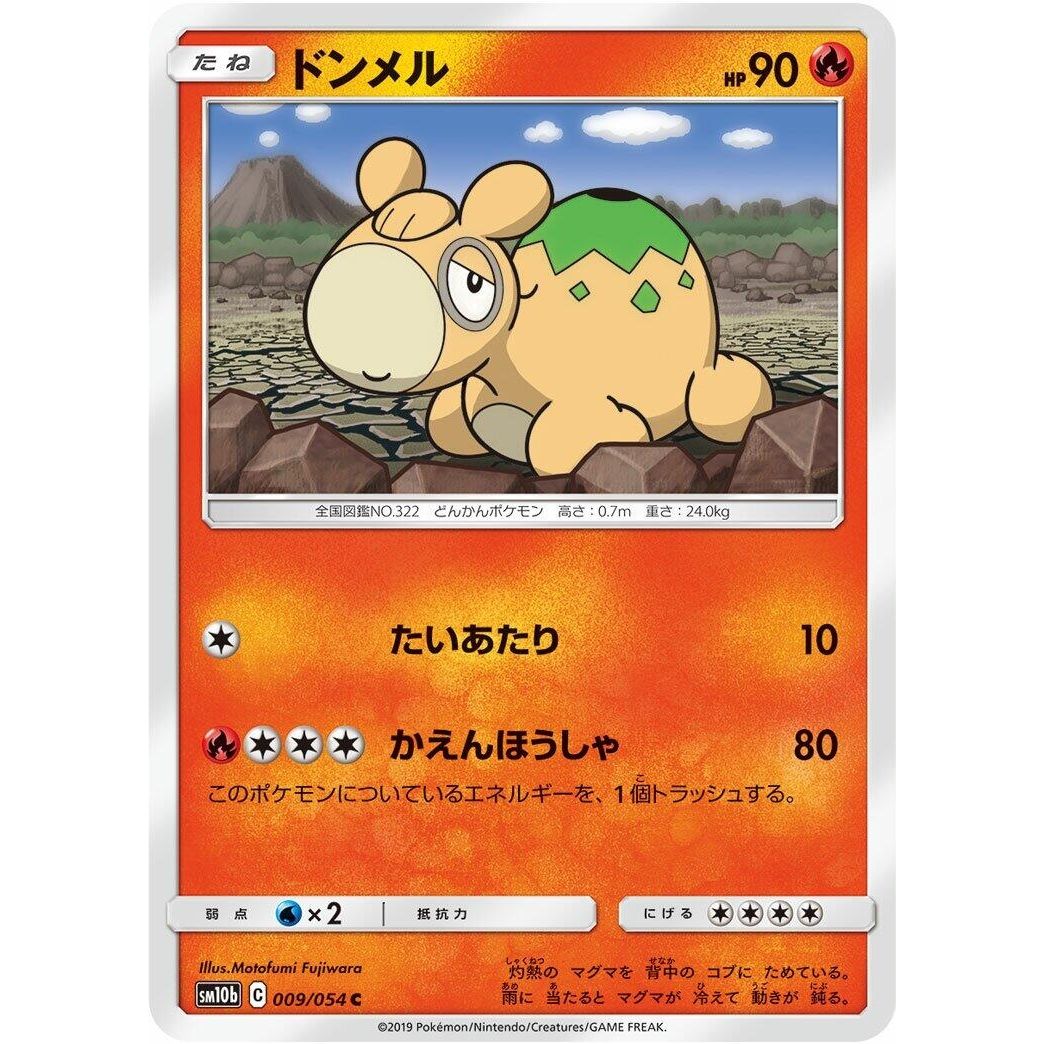 Image for Numel (009/054) (SM10b) - Pokemon Japan