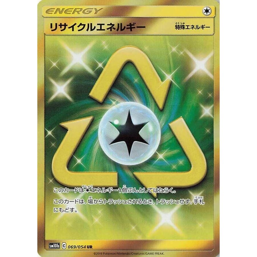 Image for Recycle Energy (069/054) (SM10b) - Pokemon Japan