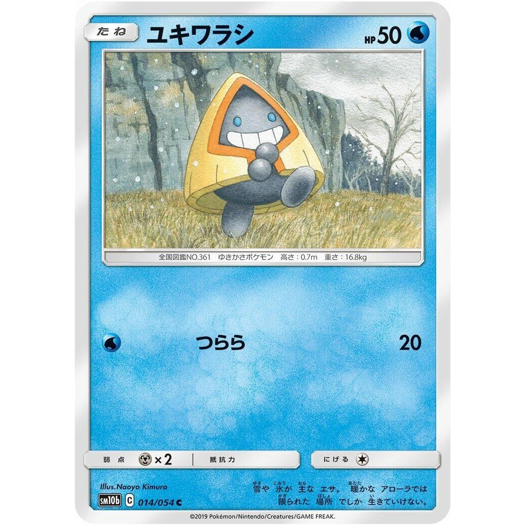 Image for Snorunt (014/054) (SM10b) - Pokemon Japan