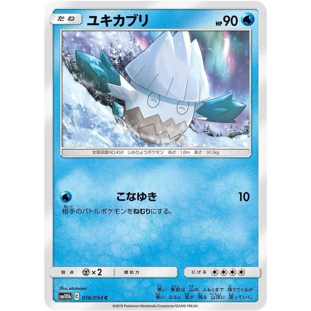 Image for Snover (016/054) (SM10b) - Pokemon Japan