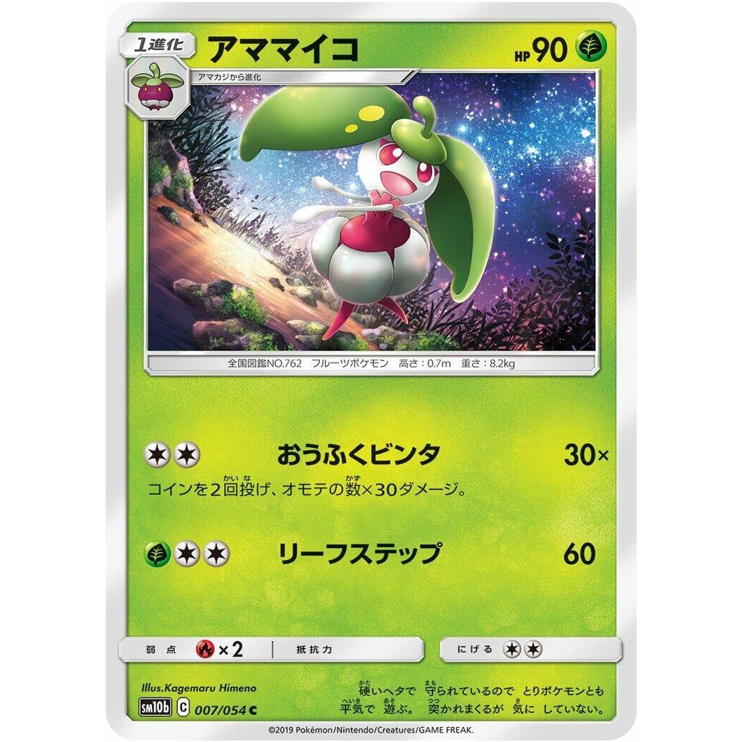 Image for Steenee (007/054) (SM10b) - Pokemon Japan