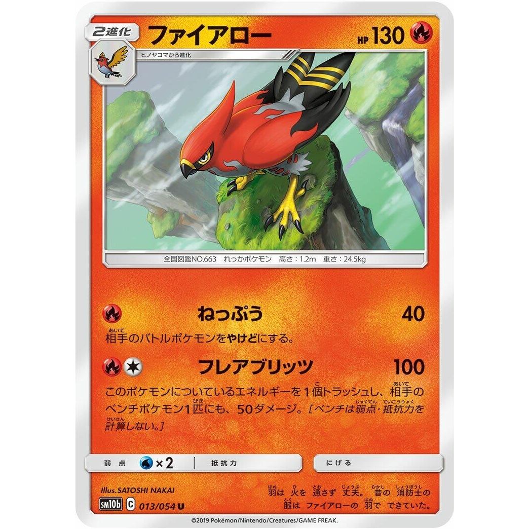 Image for Talonflame (013/054) (SM10b) - Pokemon Japan