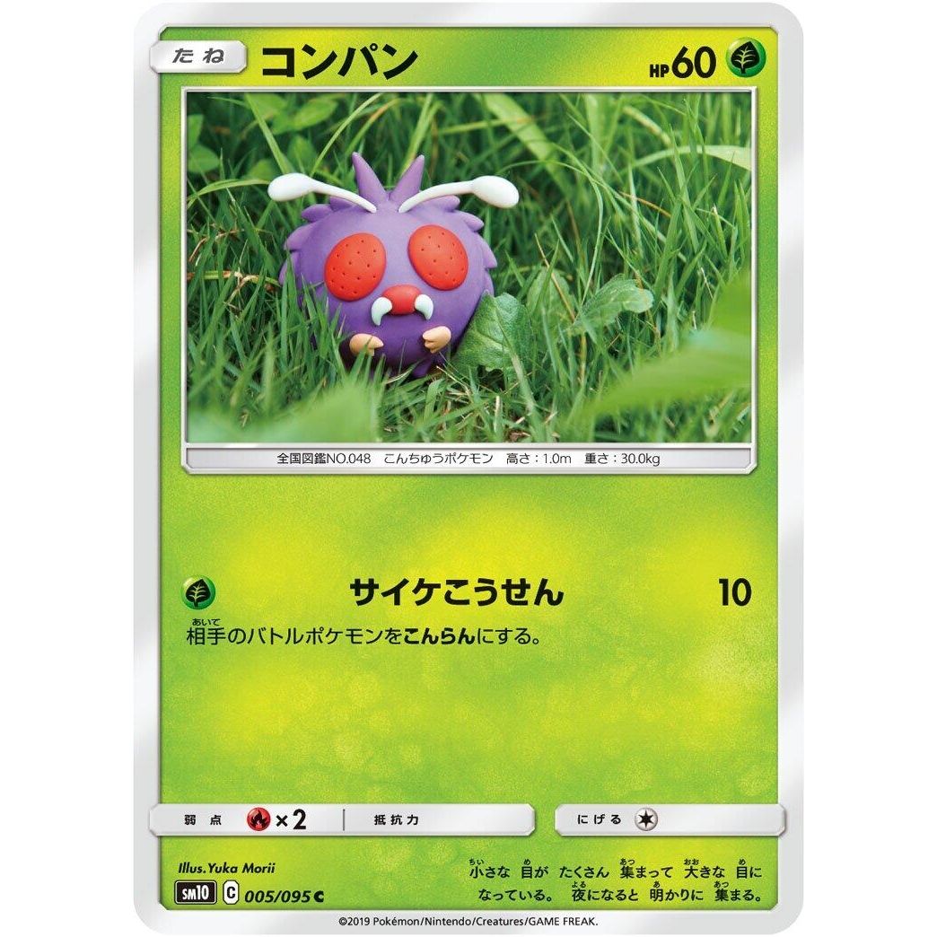 Image for Venonat (005/095) (SM10) - Pokemon Japan