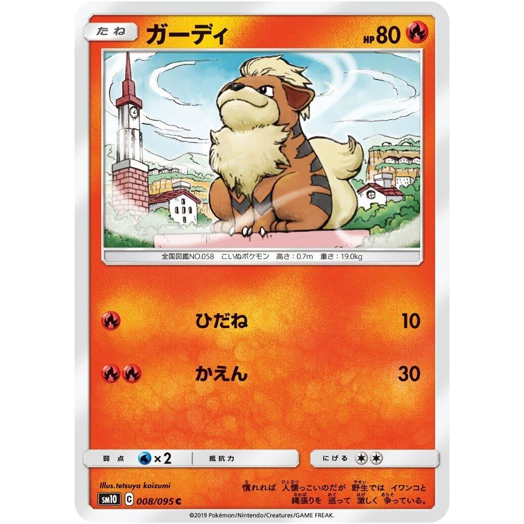 Image for Growlithe (008/095) (SM10) - Pokemon Japan