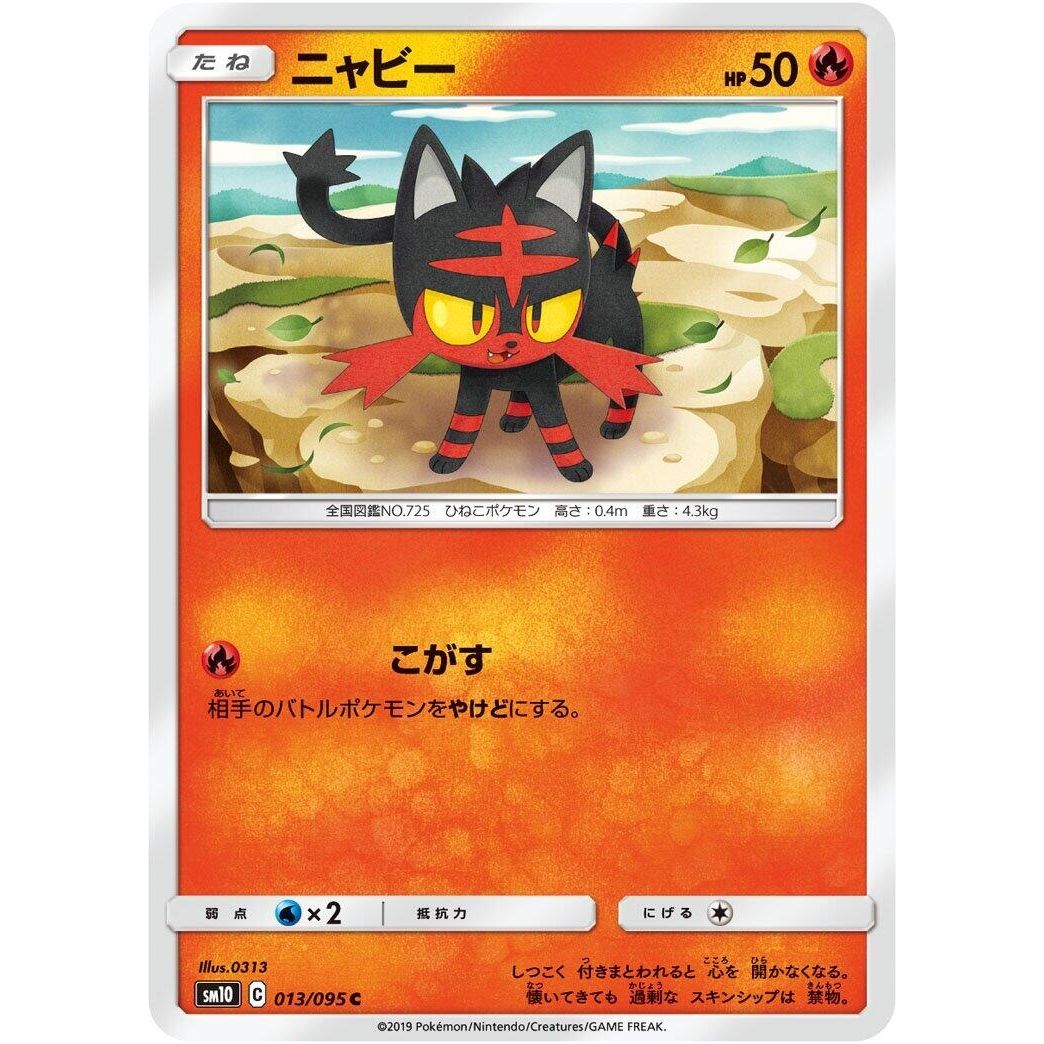 Image for Litten (013/095) (SM10) - Pokemon Japan