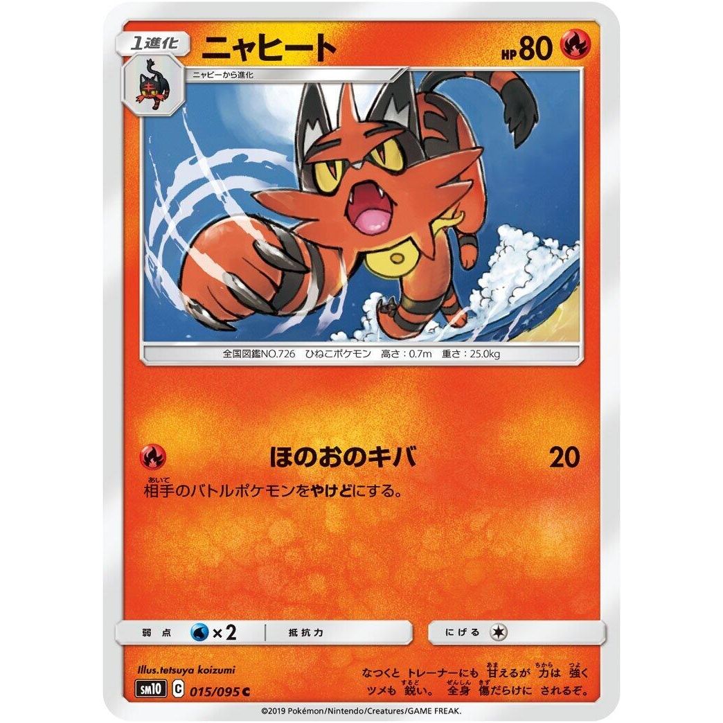 Image for Torracat (015/095) (SM10) - Pokemon Japan