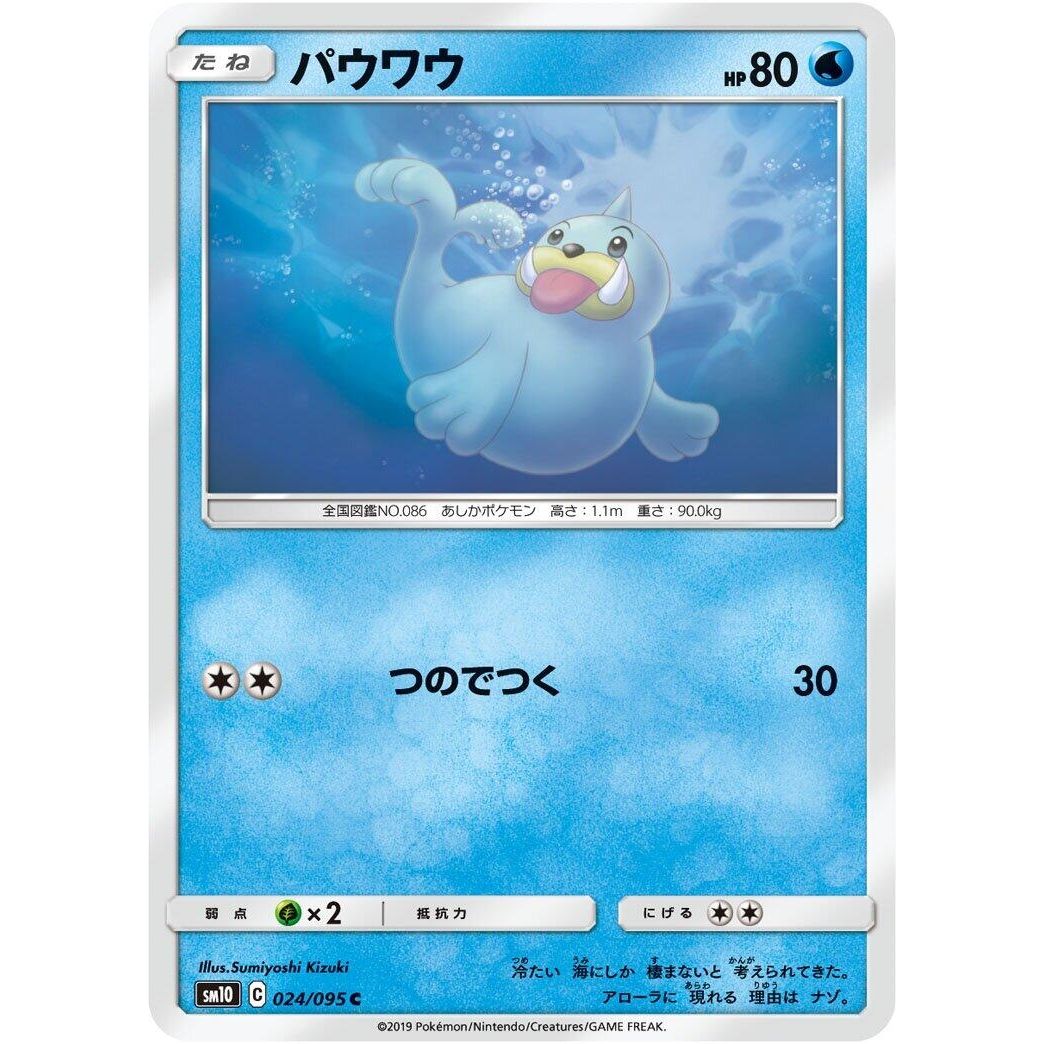 Image for Seel (024/095) (SM10) - Pokemon Japan