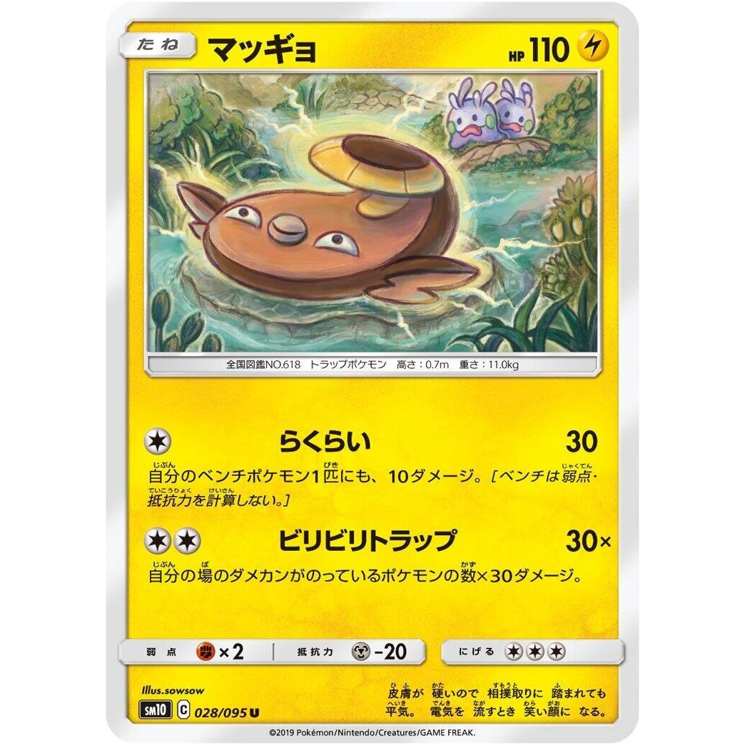 Image for Stunfisk (028/095) (SM10) - Pokemon Japan