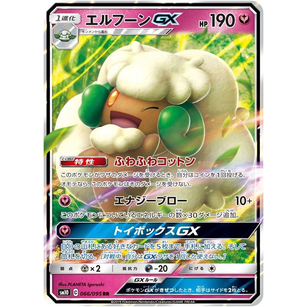 Image for Whimsicott GX (066/095) (SM10) - Pokemon Japan