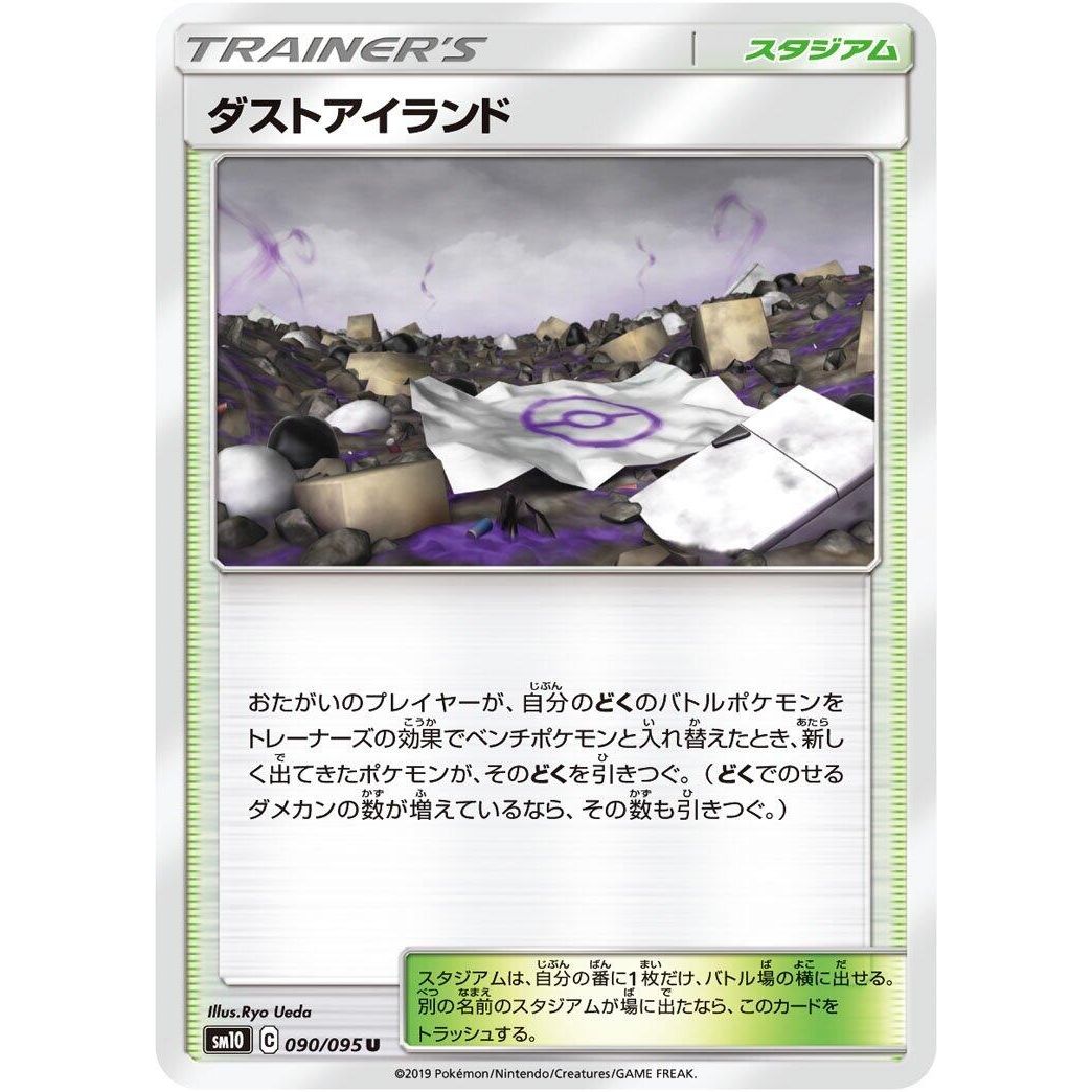 Image for Martial Arts Dojo (089/095) (SM10) - Pokemon Japan