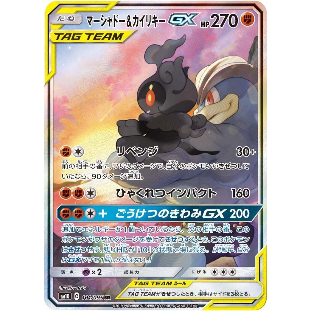 Image for Marshadow & Machamp GX (101/095) (SM10) - Pokemon Japan