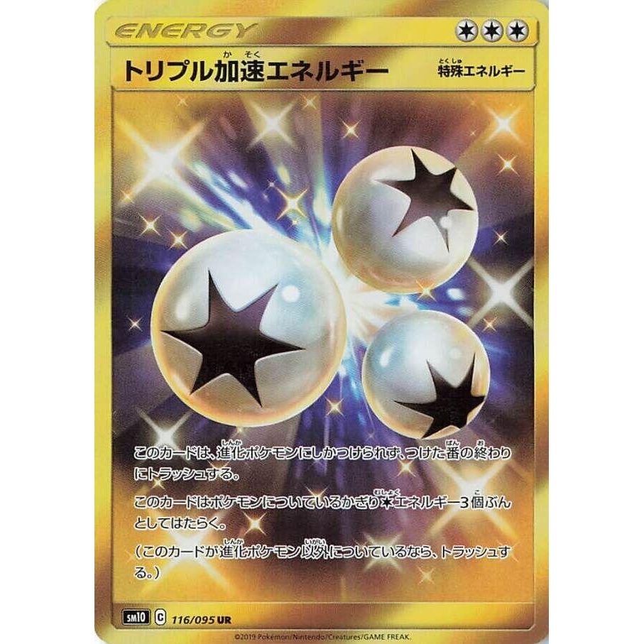 Image for Triple Acceleration Energy (116/095) (SM10) - Pokemon Japan
