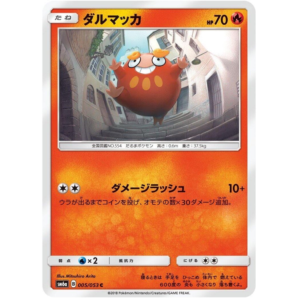 Image for Darumaka (005/053) (SM6a) - Pokemon Japan