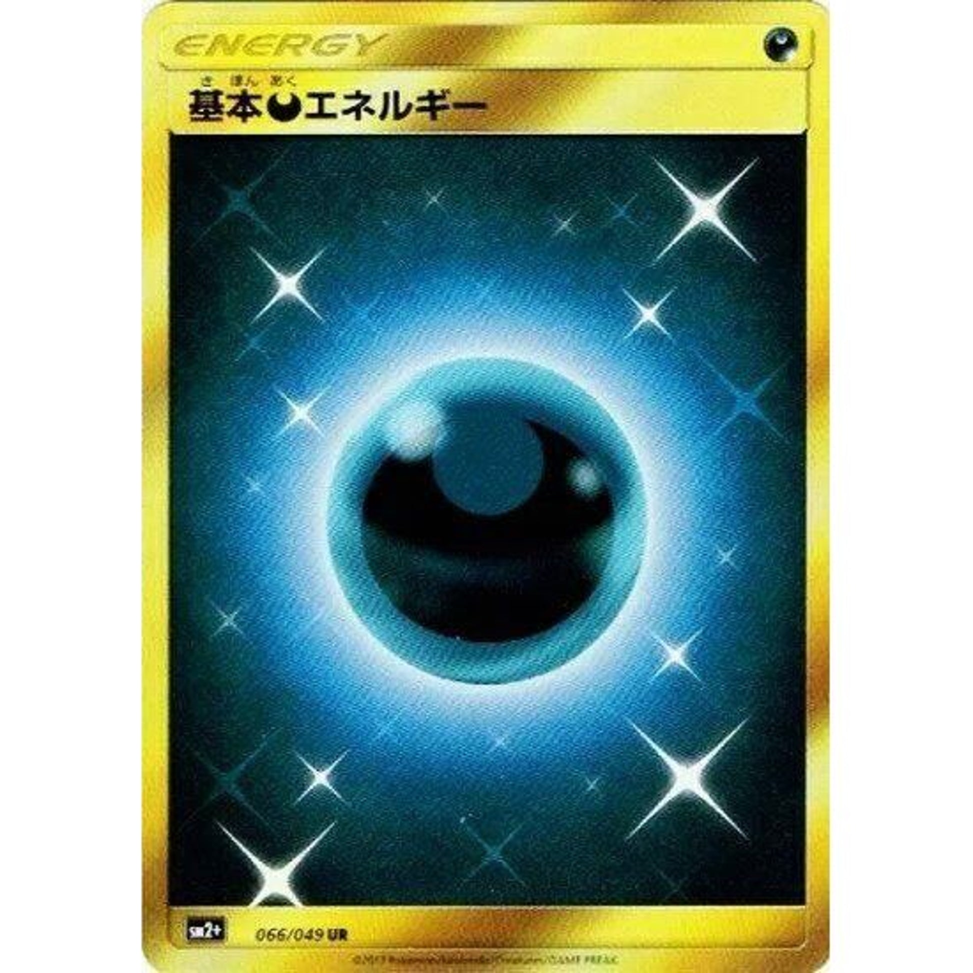 Image for Basic Darkness Energy (066/049) (SM2+) - Pokemon Japan