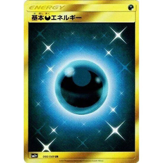 Image for Basic Darkness Energy (066/049) (SM2+) - Pokemon Japan