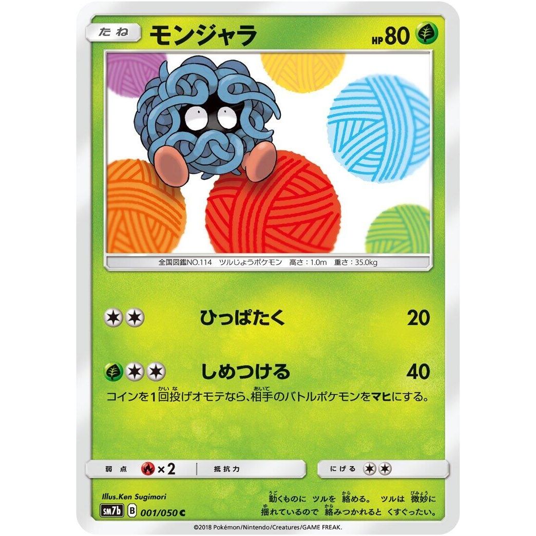 Image for Tangela (001/050) (SM7b) - Pokemon Japan