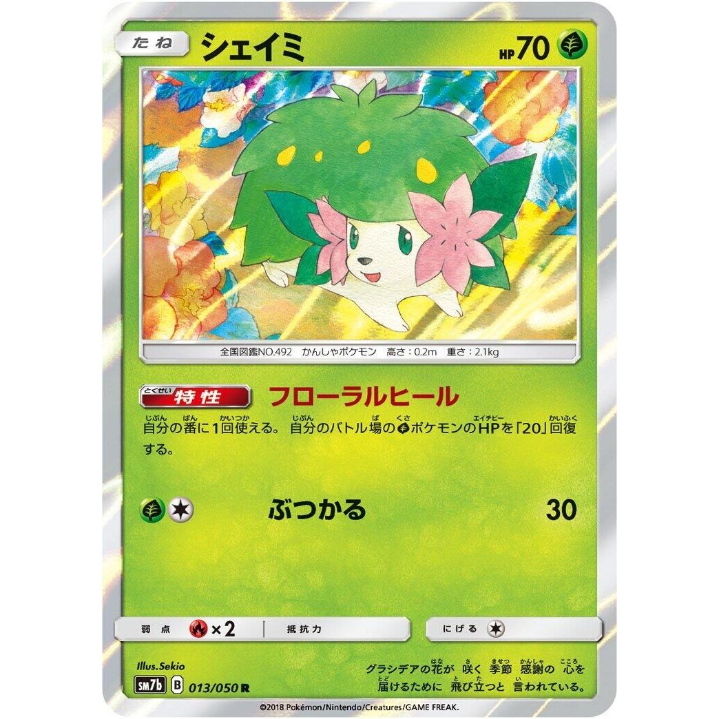 Image for Shaymin (013/050) (SM7b) - Pokemon Japan