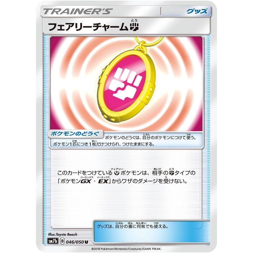 Image for Fairy Charm F (046/050) (SM7b) - Pokemon Japan