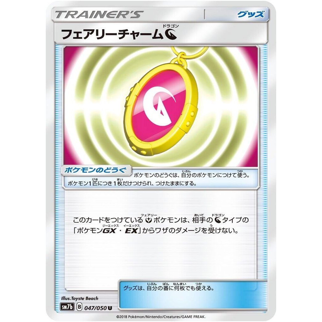 Image for Fairy Charm N (047/050) (SM7b) - Pokemon Japan