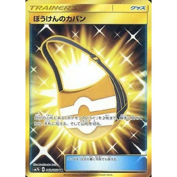 Image for Adventure Bag (062/050) (SM7b) - Pokemon Japan