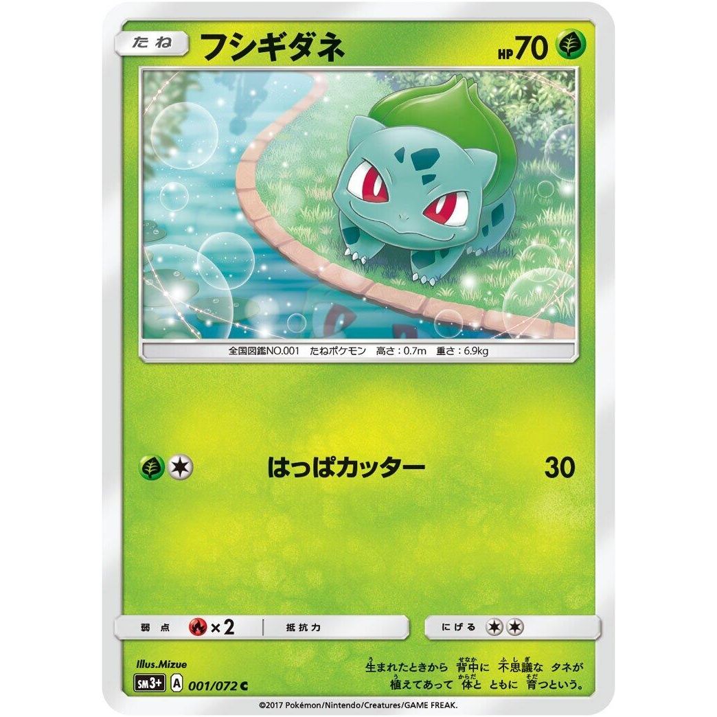 Image for Bulbasaur (001/072) (SM3+) - Pokemon Japan