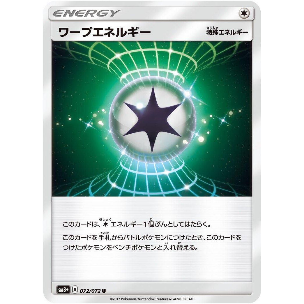 Image for Warp Energy (072/072) (SM3+) - Pokemon Japan