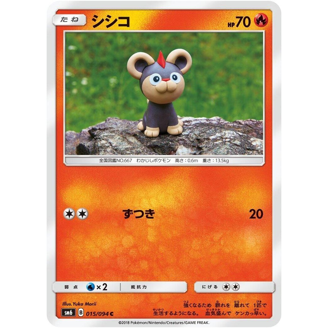 Image for Litleo (015/094) (SM6) - Pokemon Japan