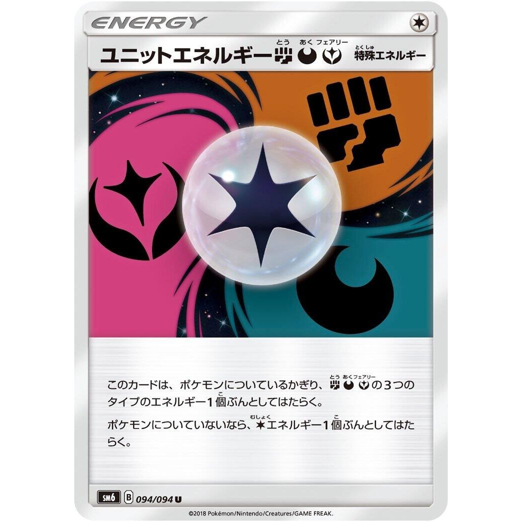 Image for Unit Energy FDY (094/094) (SM6) - Pokemon Japan
