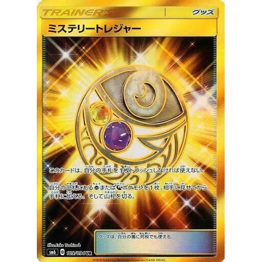 Image for Mysterious Treasure (109/094) (SM6) - Pokemon Japan