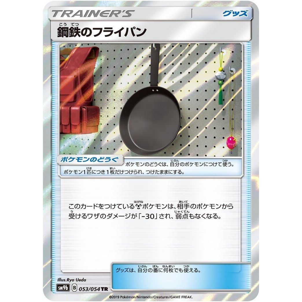 Image for Metal Frying Pan (053/054) (SM9b) - Pokemon Japan