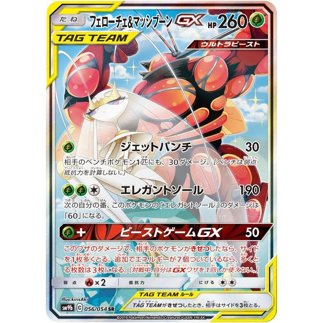 Image for Pheromosa & Buzzwole (056/054) (SM9b) - Pokemon Japan