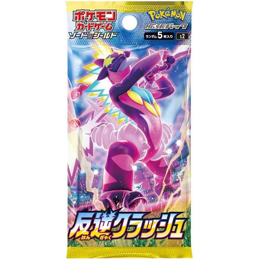 Image for Rebellion Crash Booster Pack - Pokemon Japan