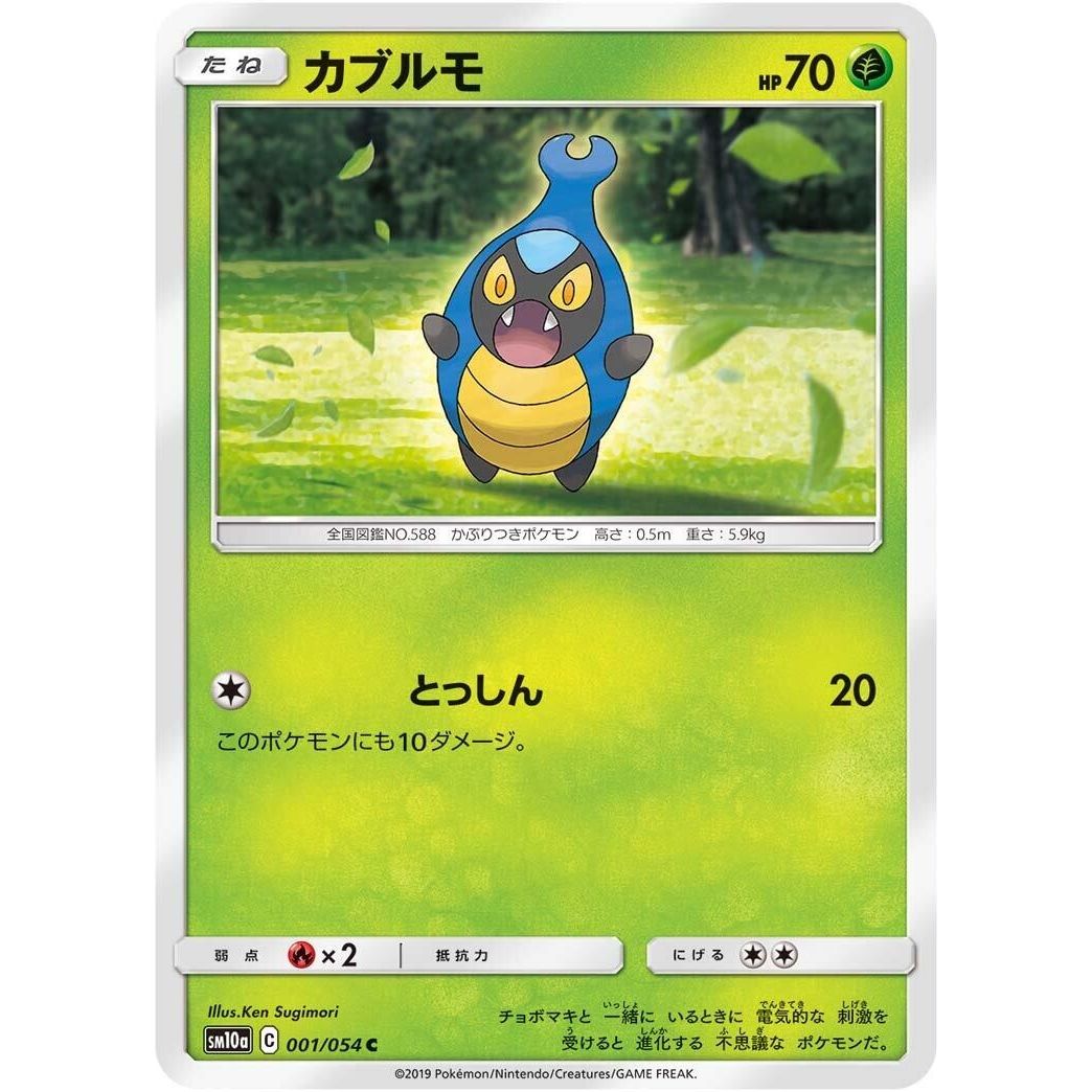 Image for Karrablast (001/054) (SM10a) - Pokemon Japan