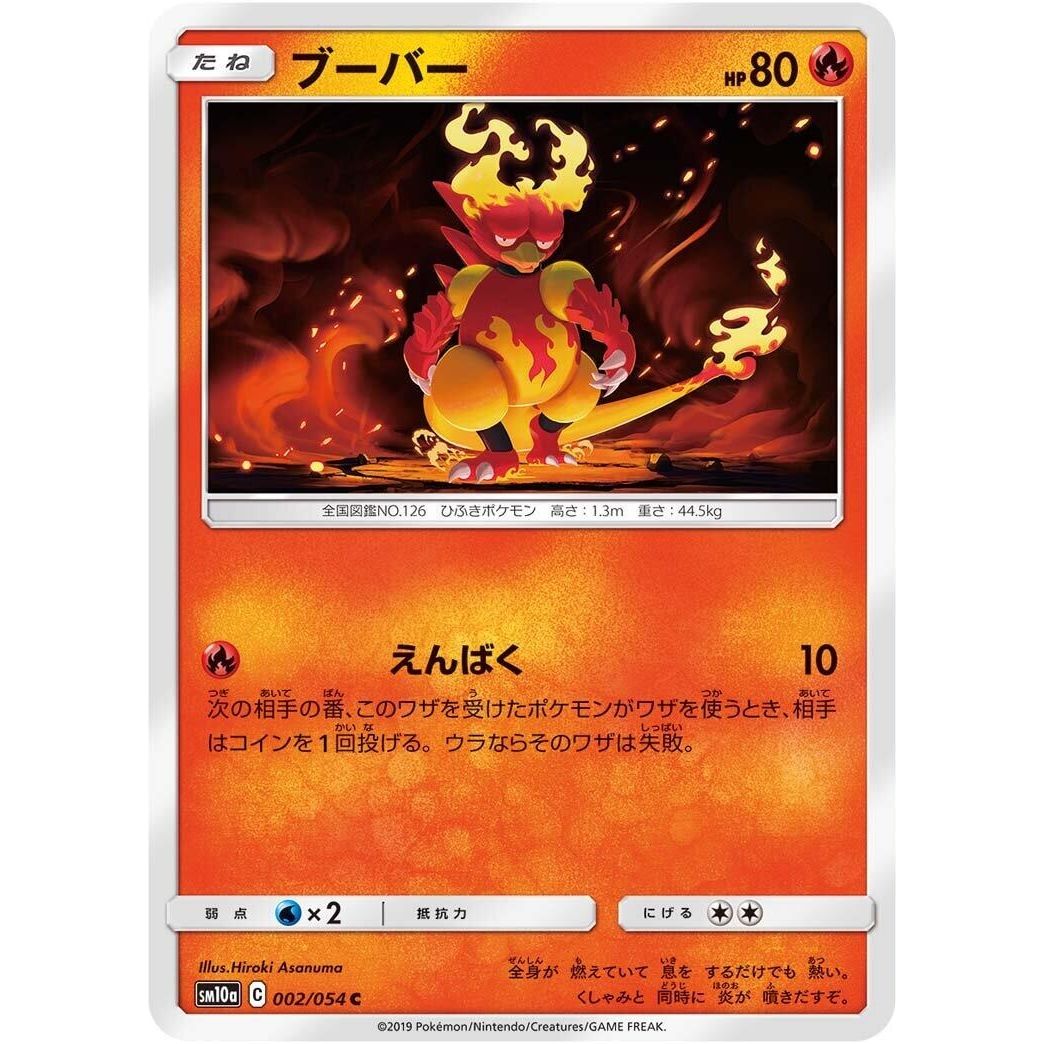 Image for Magmar (002/054) (SM10a) - Pokemon Japan