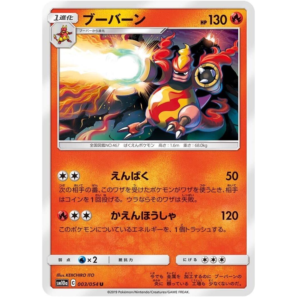 Image for Magmortar (003/054) (SM10a) - Pokemon Japan