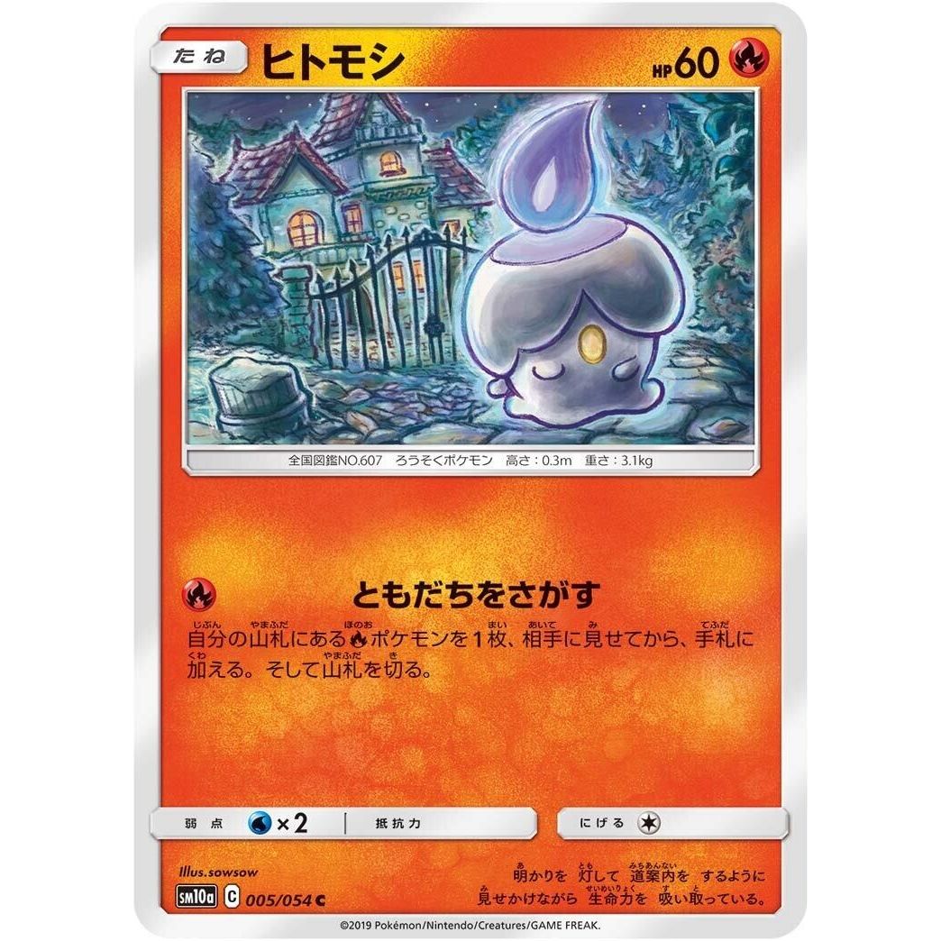Image for Litwick (005/054) (SM10a) - Pokemon Japan