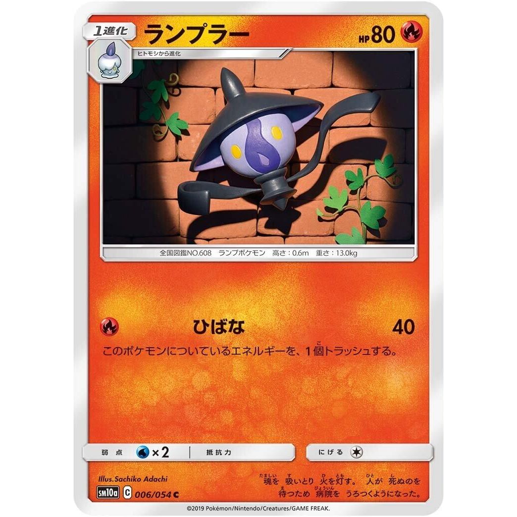 Image for Lampent (006/054) (SM10a) - Pokemon Japan
