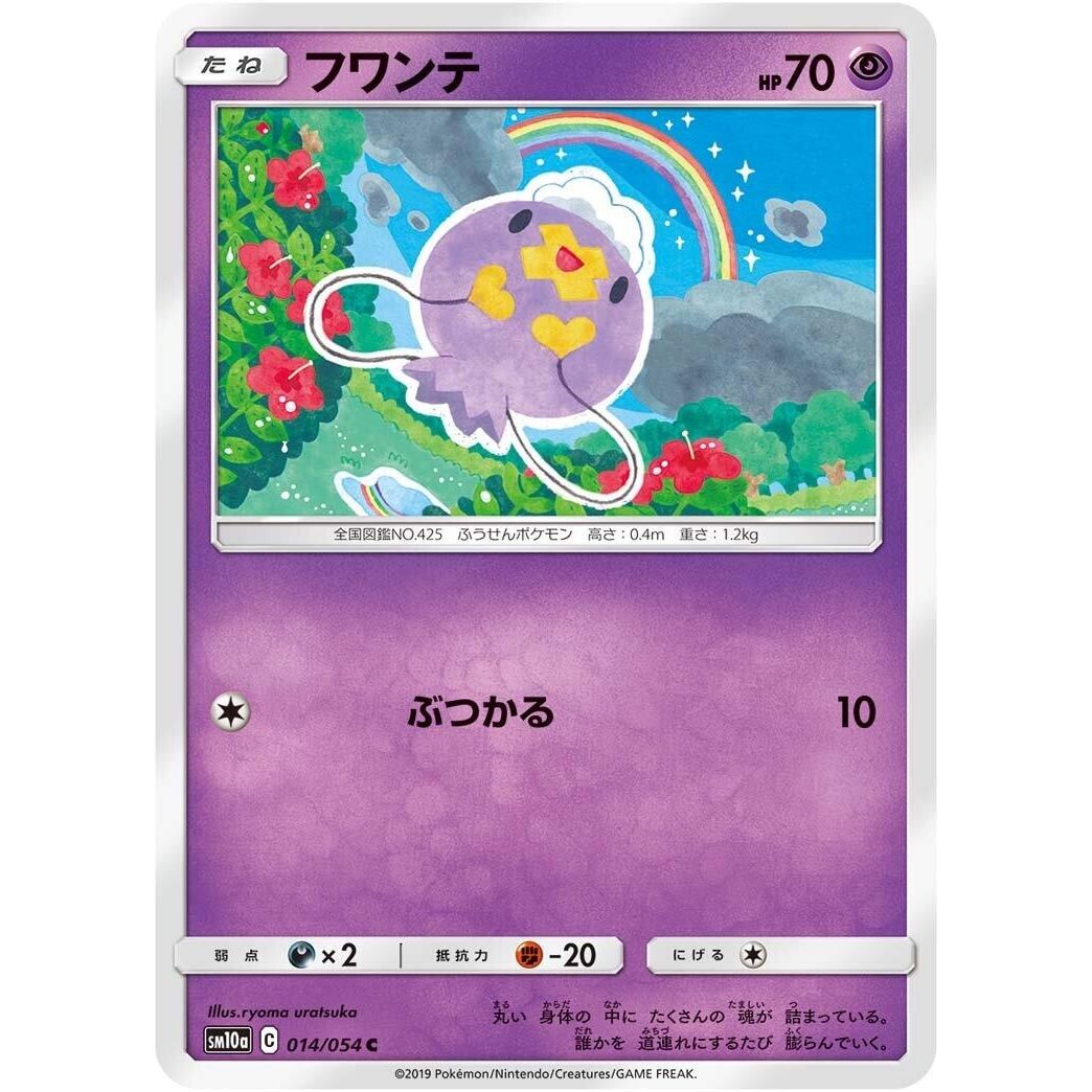Image for Drifloon (014/054) (SM10a) - Pokemon Japan