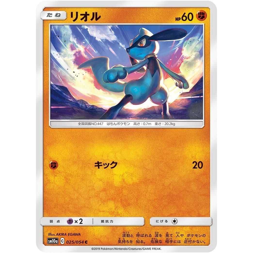 Image for Riolu (025/054) (SM10a) - Pokemon Japan